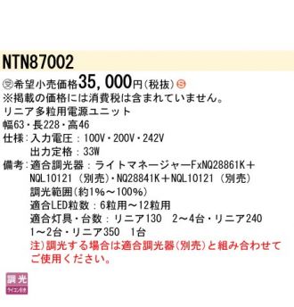 NTN82262(パナソニック) 商品詳細 ～ 照明器具・換気扇他、電設資材