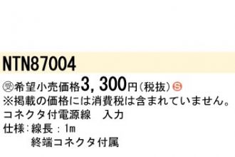 NTN82262(パナソニック) 商品詳細 ～ 照明器具・換気扇他、電設資材