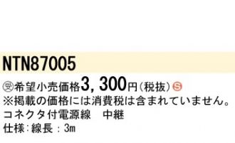 NTN82254(パナソニック) 商品詳細 ～ 照明器具・換気扇他、電設資材