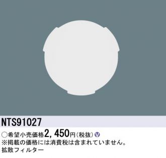NTS01503WLE1(パナソニック) 商品詳細 ～ 照明器具・換気扇他、電設
