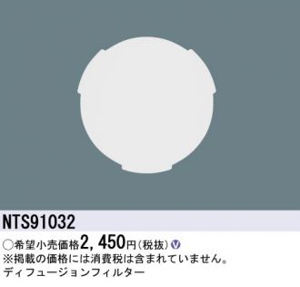 NTS01509WLE1(パナソニック) 商品詳細 ～ 照明器具・換気扇他、電設