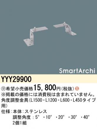 YYY21562KLB1(パナソニック) 商品詳細 ～ 照明器具・換気扇他、電設