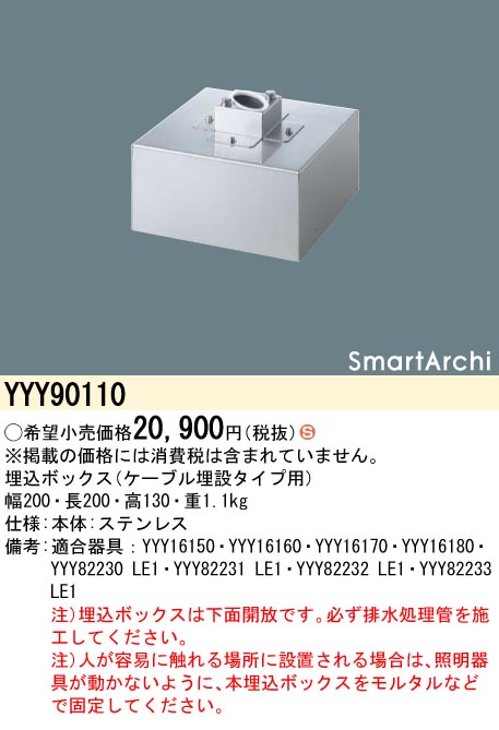 パナソニック SmartArchi フットスタンドライト LED(電球色) YYY82232LE1 通販 