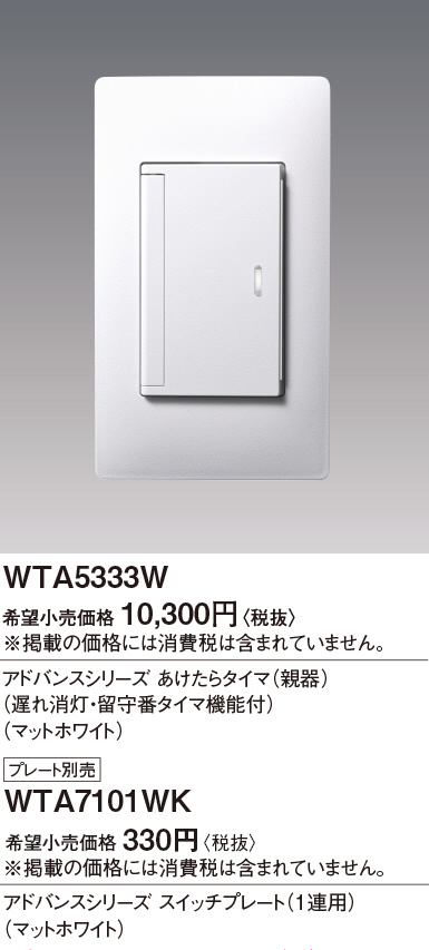 WTA5333W