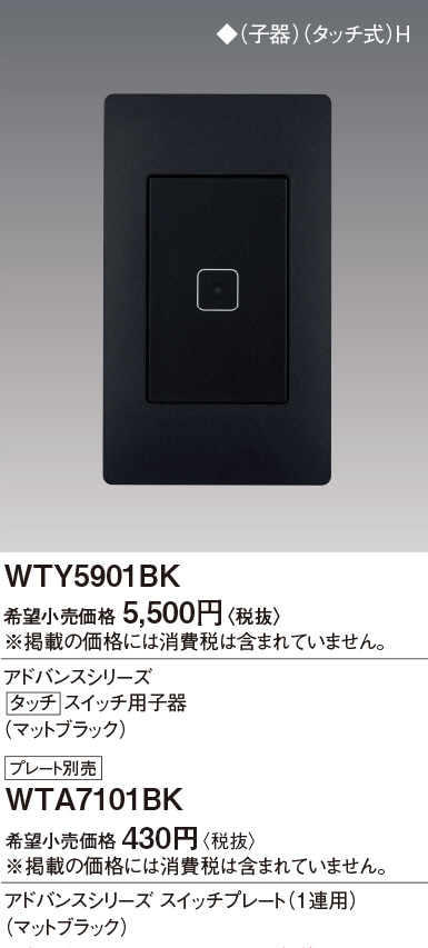 WTY5901BK