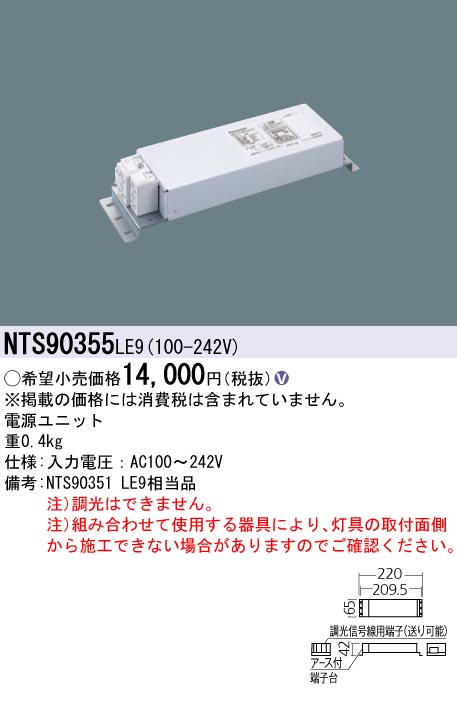 NTS90355LE9