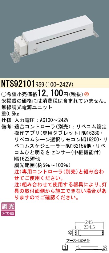 NTS92101RS9