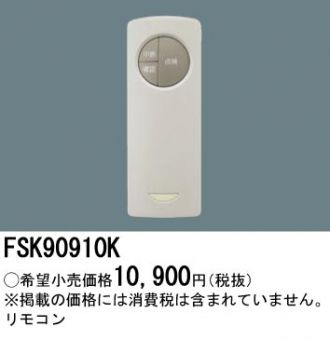 NNFB91605C(パナソニック) 商品詳細 ～ 照明器具・換気扇他