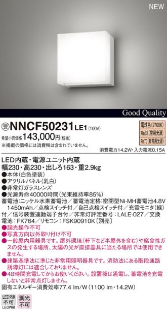 Panasonic(パナソニック) 激安販売 照明のブライト ～ 商品一覧382ページ目