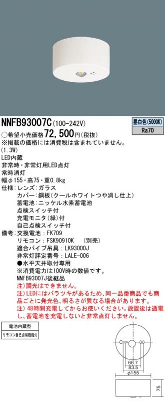 激安販売 照明のブライト ～ 商品一覧1414ページ目