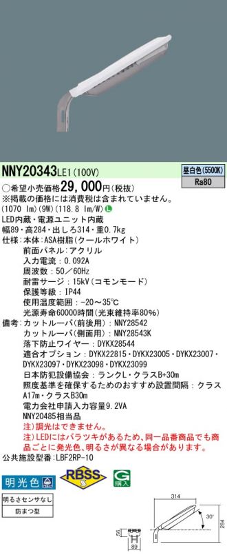 NNY20343LE1