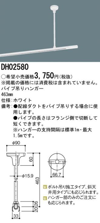 配線ダクトレール 激安販売 照明のブライト ～ 商品一覧5ページ目