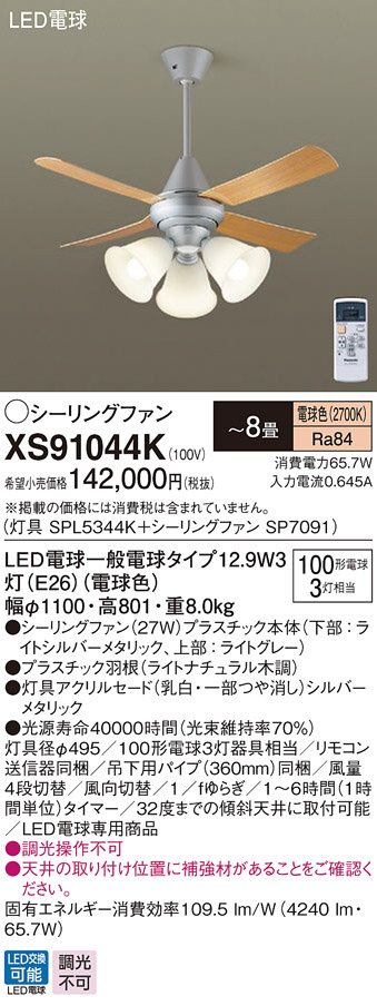 天然石ターコイズ Panasonic Panasonic LEDシーリングファン 電球色 吊