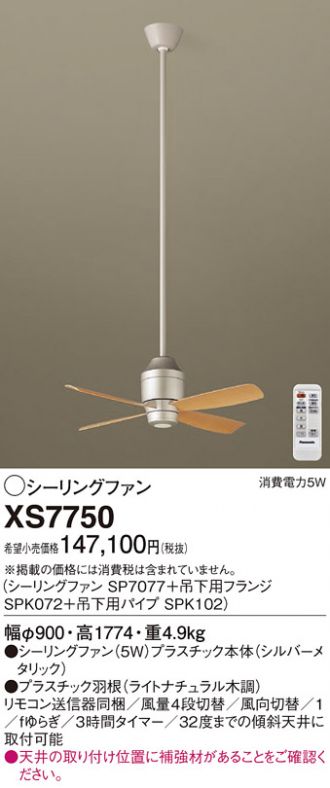 Panasonic(パナソニック) シーリングファン 激安販売 照明のブライト ～ 商品一覧3ページ目