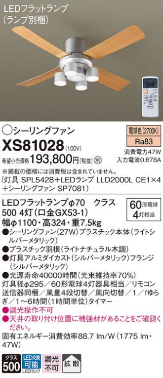 Panasonic(パナソニック) 激安販売 照明のブライト ～ 商品一覧14ページ目