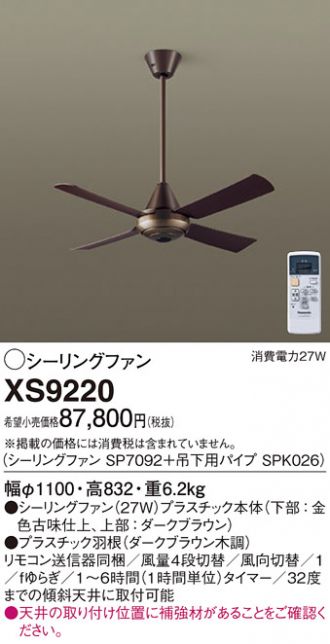 Panasonic(パナソニック) シーリングファン 激安販売 照明のブライト