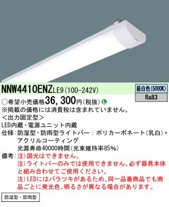 LED・蛍光灯・電球 激安販売 照明のブライト ～ 商品一覧21ページ目