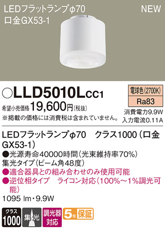 LLD5010LCC1