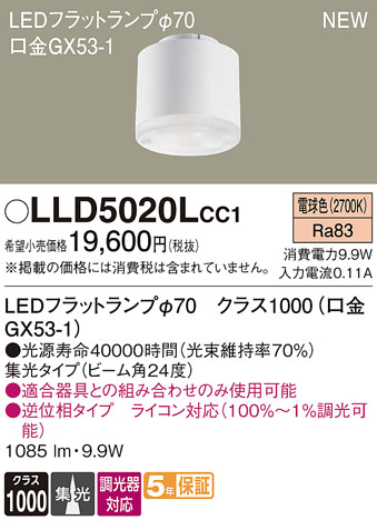 LLD5020LCC1