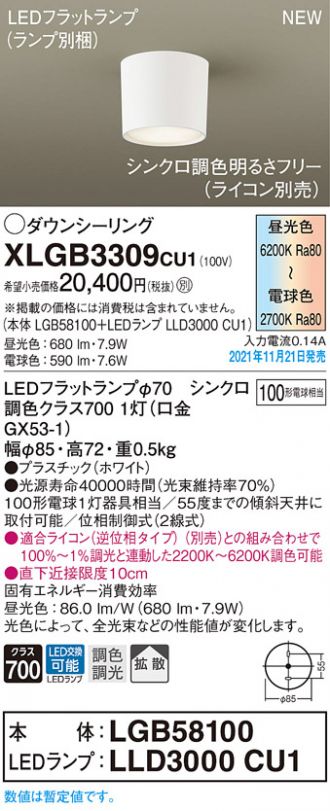 Panasonic(パナソニック) 小型シーリング 激安販売 照明のブライト ～ 商品一覧1ページ目