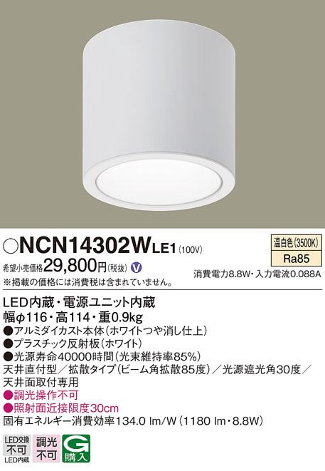 2022発売 Panasonic パナソニック 小型シーリングライト ホワイト LED