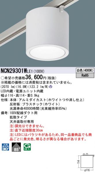 Panasonic(パナソニック) 小型シーリング 激安販売 照明のブライト