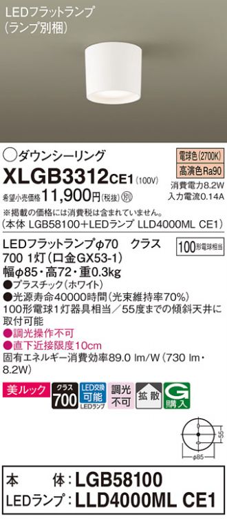 小型シーリング 激安販売 照明のブライト ～ 商品一覧9ページ目