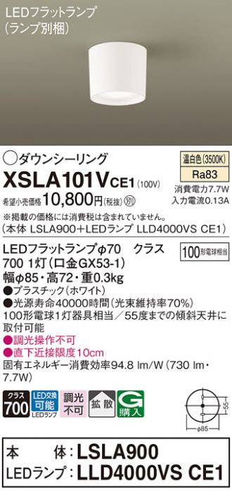 Panasonic(パナソニック) 小型シーリング 激安販売 照明のブライト