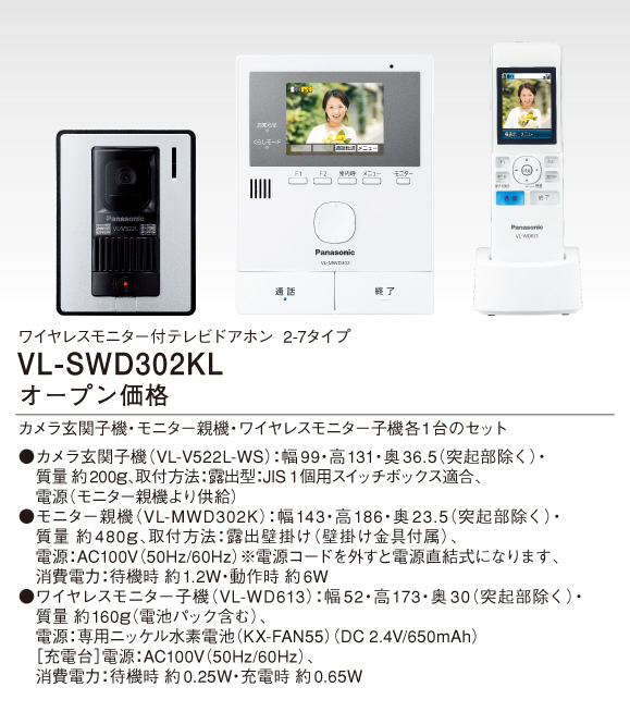 Vl Swd302kl パナソニック 商品詳細 照明器具 換気扇他 電設資材販売のブライト