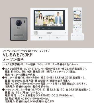 Panasonic(パナソニック) インターホン・ドアホン 激安販売 照明の