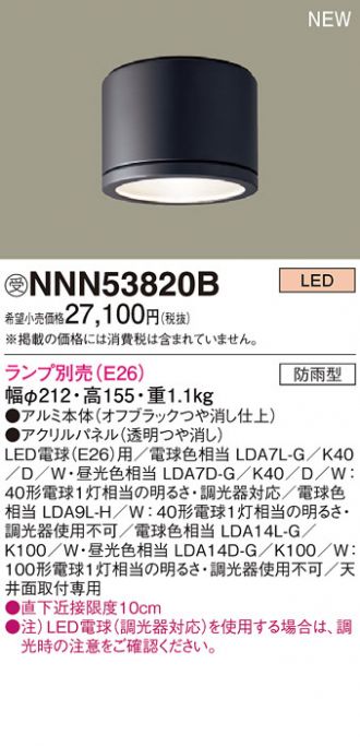 NWCF11500C LE1 パナソニック 非常灯 階段灯 防雨型 法人様限定販売 NWCF11500CLE1 - 8