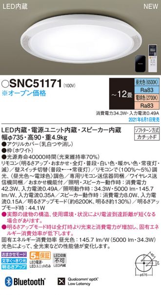 Panasonic(パナソニック) 激安販売 照明のブライト ～ 商品一覧7ページ目