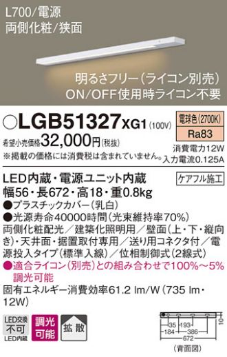 激安販売 照明のブライト ～ 商品一覧7ページ目