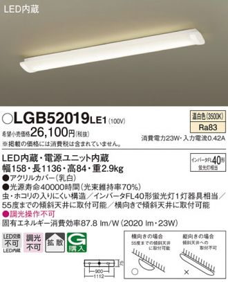 でコネクタ パナソニック「LGB51217XG1」LEDブラケットライト＜調光可