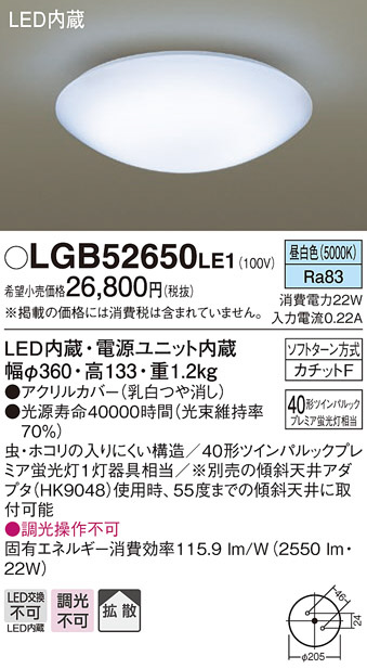 パナソニック LGB52122LE1 - 2