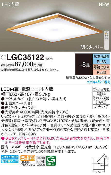 SALE／102%OFF】 LGC55826 パナソニック シーリングライト 和風 〜12畳 LED 昼光色〜電球色 リモコン 調光 調色  法人様限定販売