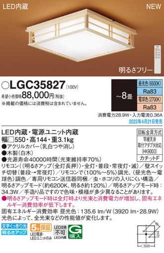 Panasonic(パナソニック) シーリング(和風) 激安販売 照明のブライト ～ 商品一覧1ページ目