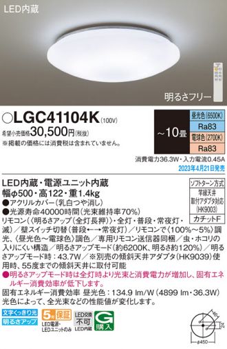 シーリング 激安販売 照明のブライト ～ 商品一覧17ページ目