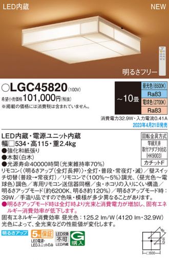 Panasonic(パナソニック) シーリング 激安販売 照明のブライト ～ 商品