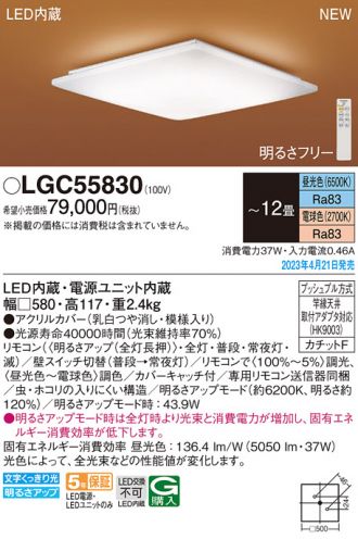 Panasonic(パナソニック) シーリング(和風) 激安販売 照明のブライト