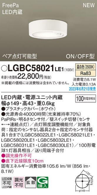 Panasonic NDNN57510KLZ9 パナソニック シーリングライト LED（昼白色