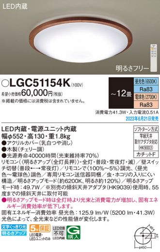 シーリング 激安販売 照明のブライト ～ 商品一覧22ページ目