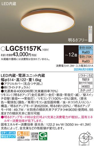 シーリング 激安販売 照明のブライト ～ 商品一覧22ページ目