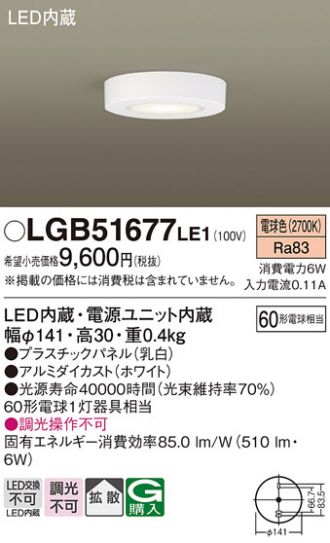 小型シーリング 激安販売 照明のブライト ～ 商品一覧9ページ目