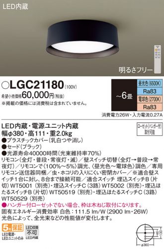 シーリング 激安販売 照明のブライト ～ 商品一覧6ページ目