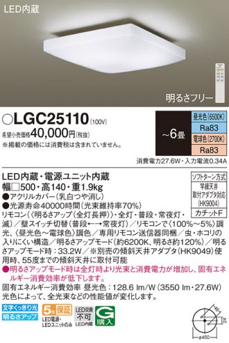 Panasonic(パナソニック) シーリング 激安販売 照明のブライト ～ 商品