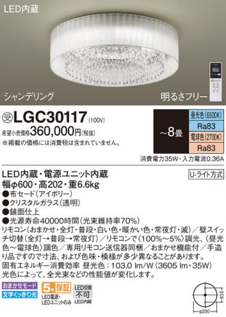 Panasonic(パナソニック) 激安販売 照明のブライト ～ 商品一覧6ページ目