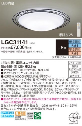 Panasonic(パナソニック) シーリング 激安販売 照明のブライト ～ 商品