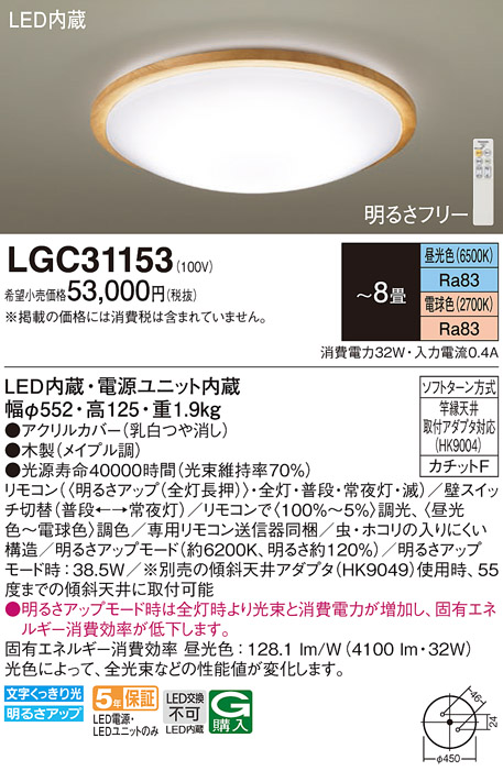 パナソニック照明器具(Panasonic) LEDシーリングライト リモコン調光