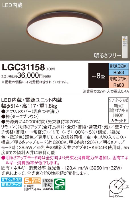 Panasonic パナソニック LGC3111D 天井直付型 LED（昼光色